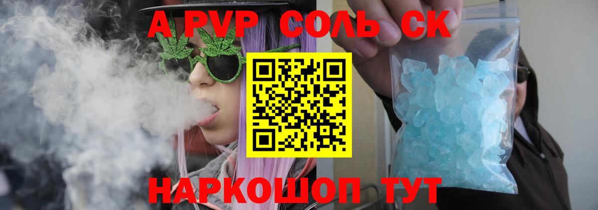 APVP крисы CK Нарткала