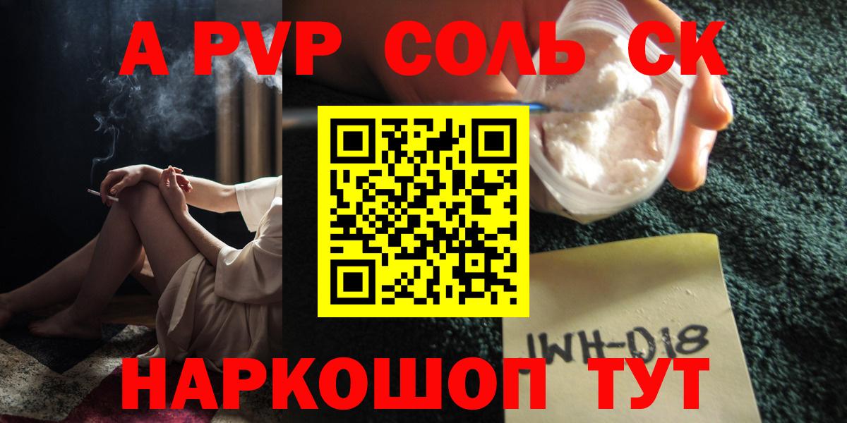 A-PVP мука  Alpha-PVP Crystall  Вход с VPN  Alpha PVP Crystall  Нарткала 