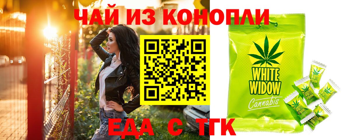 Нарткала  Печенье с ТГК конопля  Вход с VPN 