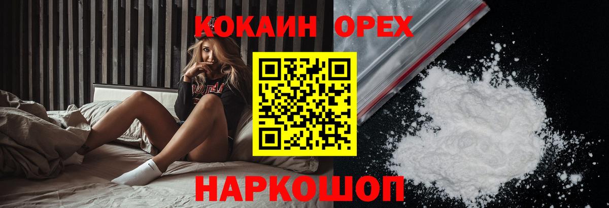 КОКАИН Fish Scale  Вход с VPN  Нарткала  COCAIN Перу 