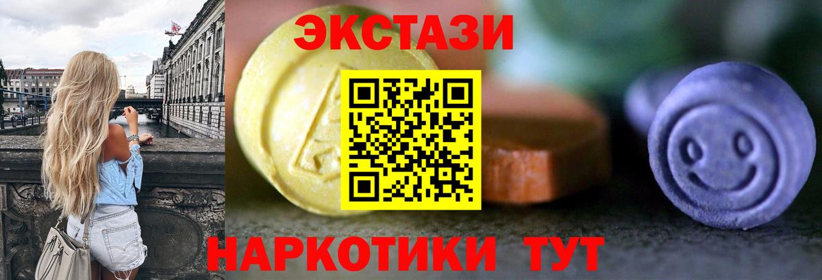 ЭКСТАЗИ  Ecstasy DUBAI  Вход с VPN  Нарткала 