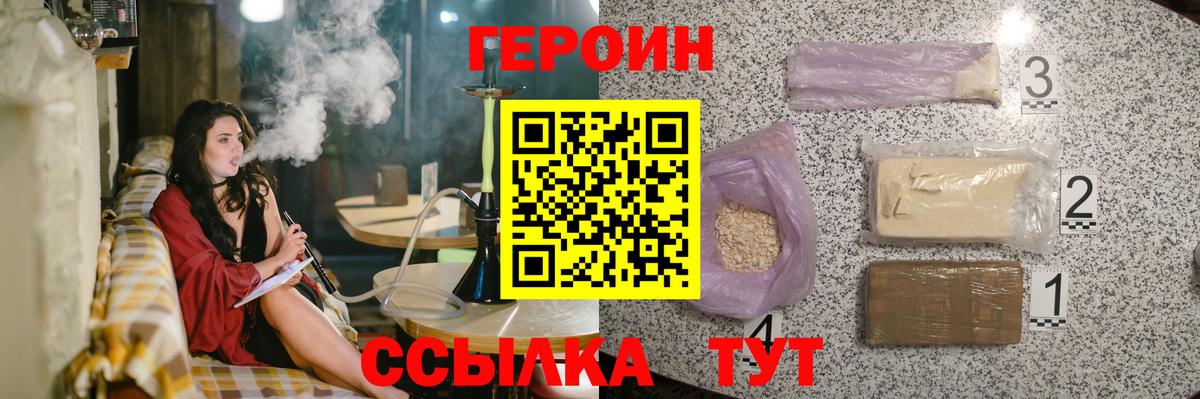 ГЕРОИН герыч Нарткала