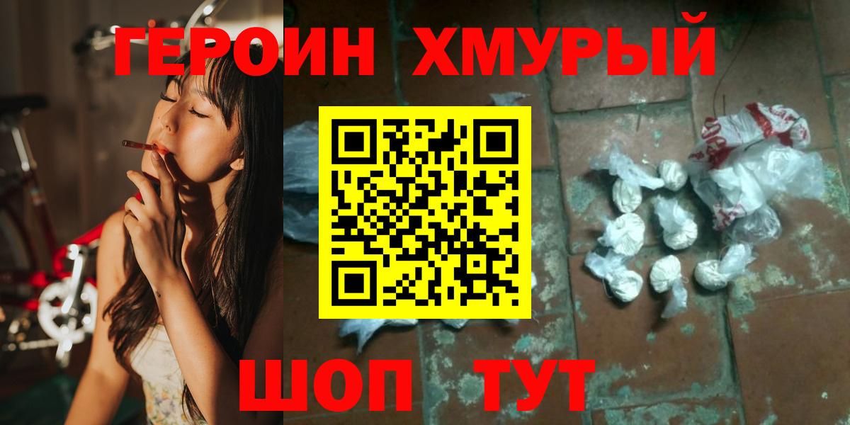Нарткала  ГЕРОИН VHQ  Вход с VPN 