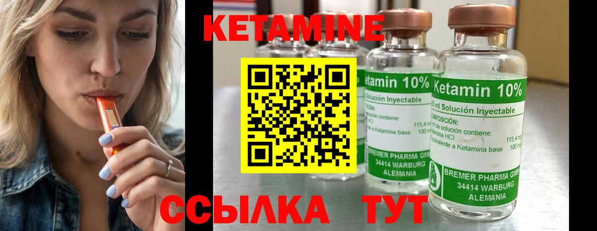 Кетамин VHQ Нарткала