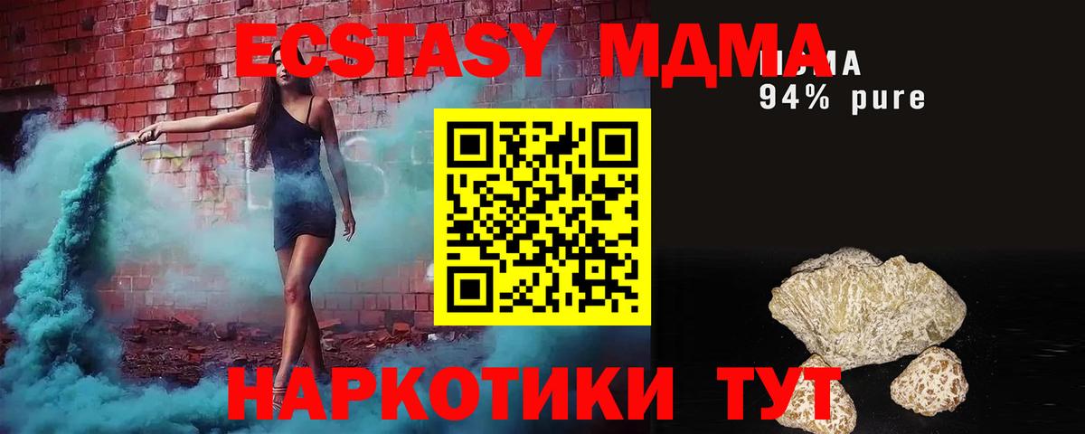 Нарткала  МДМА  МДМА кристаллы  Вход с VPN  МДМА Molly 