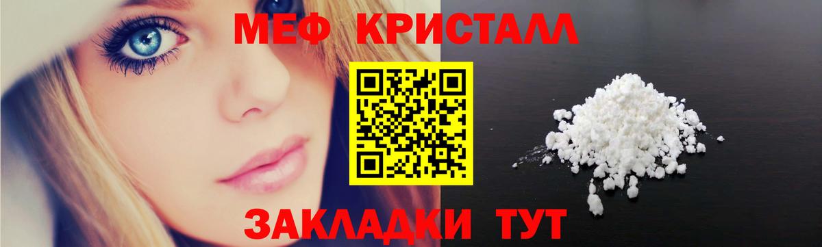 Нарткала  МЯУ-МЯУ мяу мяу  Вход с VPN  Меф  Мефедрон мука 