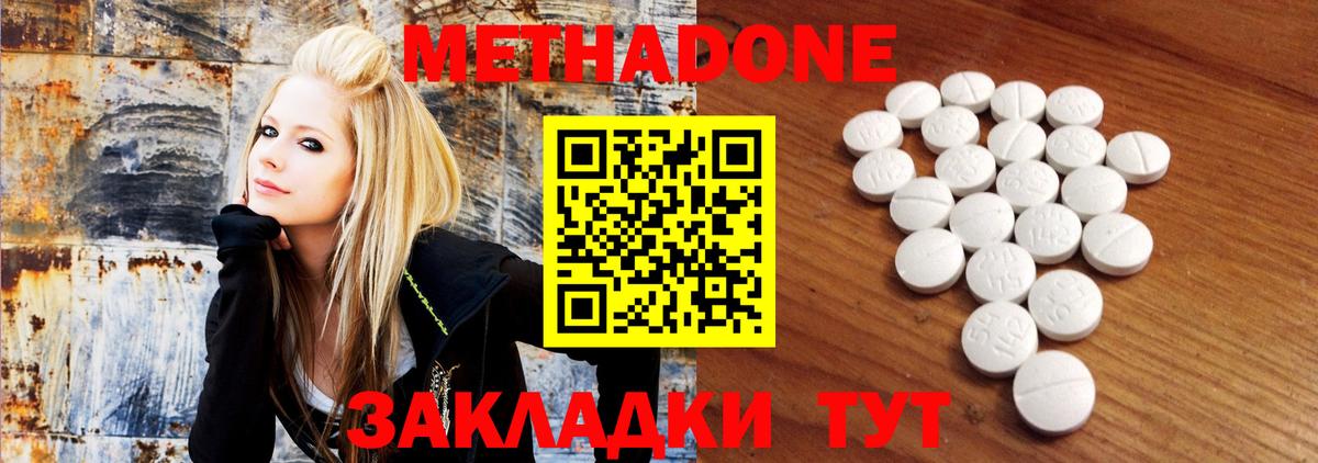 Метадон methadone  Вход с VPN  Нарткала  Метадон methadone 