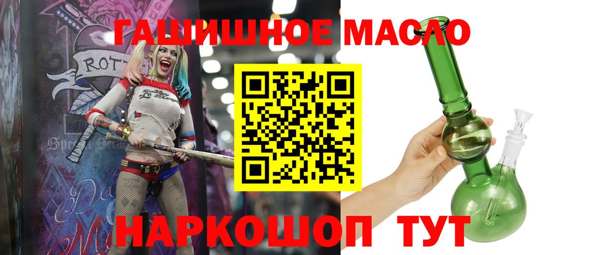 ТГК гашишное масло Нарткала