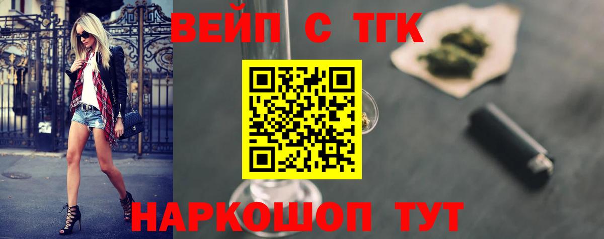 дарнет шоп  Вход с VPN  Нарткала  Дистиллят ТГК жижа 